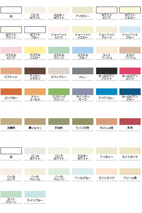 色見本 Couleur Du Lait 色見本 Couleur Du Lait